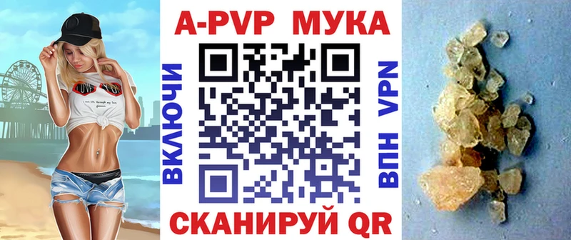 Alpha PVP мука  даркнет сайт  Бабушкин 