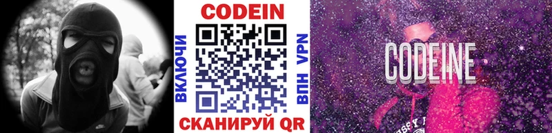 OMG Бабушкин Кодеин напиток Lean (лин) наркошоп