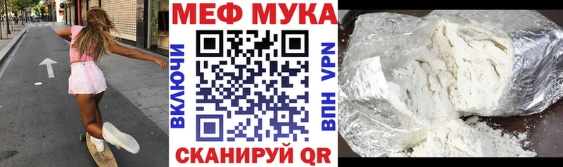 мега   Бабушкин  МЯУ-МЯУ мука 