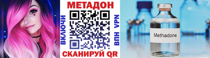 МЕТАДОН methadone  Бабушкин 